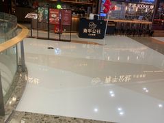 -青年公社烤鸭(蜀山万象汇店)
