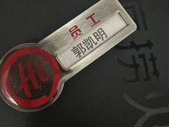 -海底捞火锅(泰安爱琴海店)
