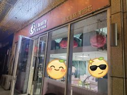 -E.beauty驻颜·痘敏肌调理中心