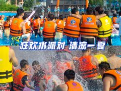 -郑州方特水上乐园