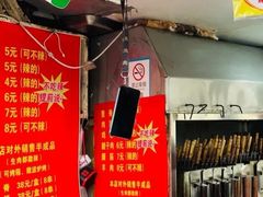 -王记西鎮电烤肉(汶上路店)