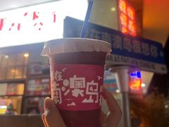 -南澳岛打卡果汁冰公司
