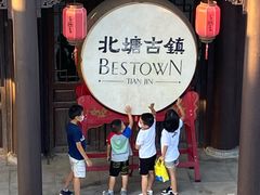 门面-渔民船说·北塘海鲜·天津菜·海肠捞饭(北塘古镇店)