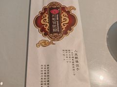 -百饺园(平山道店)