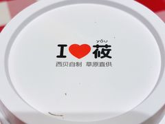 -西贝(无锡万象城店)