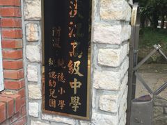 -淡水老街