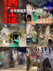 -探洞工场(丰科万达旗舰店)