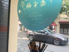 -乔家栅(襄阳南路店)