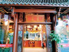 门面-万重锦·人文川菜馆(骡马市店)