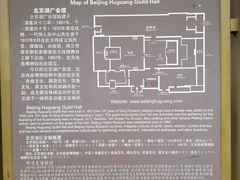 -北京湖广会馆