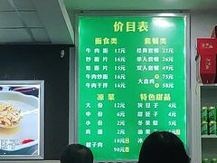 -德海牛肉面(武警医院店)