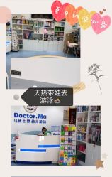 -马博士婴幼儿游泳馆(广安门旗舰店)