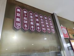 -越香王老汉臭豆腐