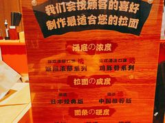 -寸屋拉面(凯德晶萃店)