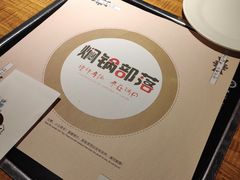 -焖锅部落(容城店)