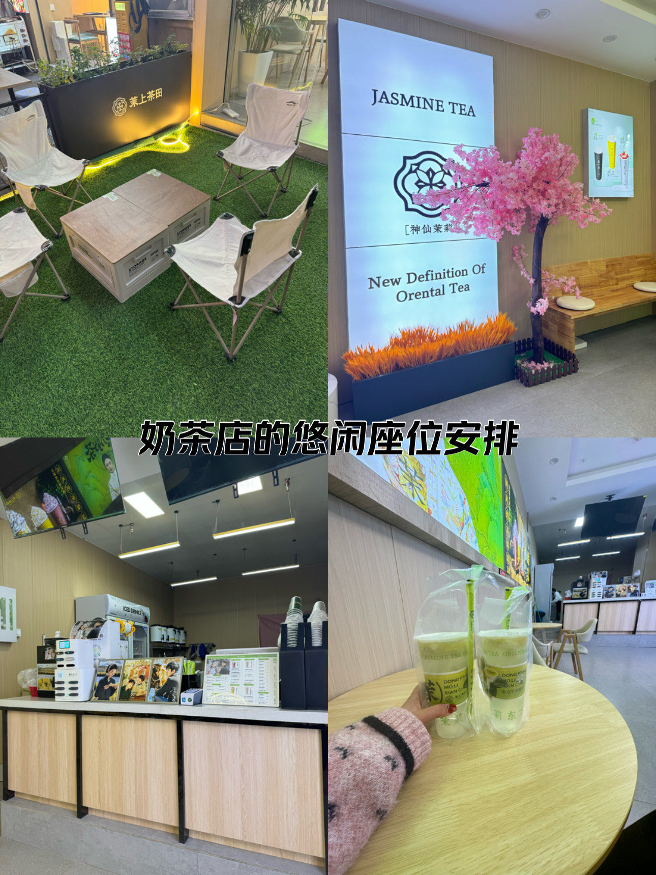 奶茶店的悠闲座位安排