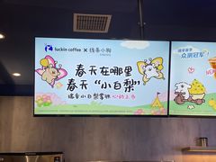 -瑞幸咖啡(卓越前海INTOWN店)