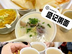 -盛记粥面(佐敦店)