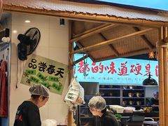 -牛签签串串香(IFS店)