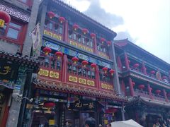 -北京前门大栅栏