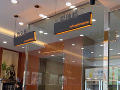 -高玛纳驴肉火烧(一世界店)