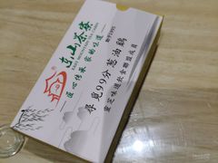 -东山茶寮(新安店)