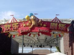 -三亚海昌梦幻海洋不夜城