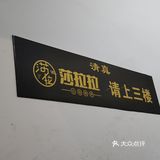 莎拉拉