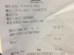 -优衣库(苏州天虹CCMall石路店)