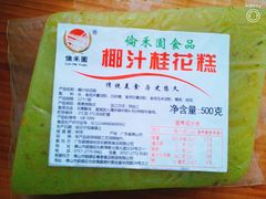 -欢姐伦教糕(北海大道北店)