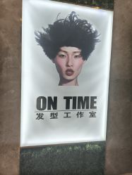 点击看大图 -ON TIME