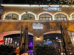 门面-Solo(衡山路店)