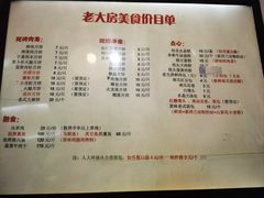 -海曙西区老大房(孝闻街店)