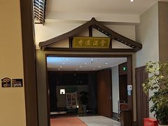 -新何记(青年东路店)
