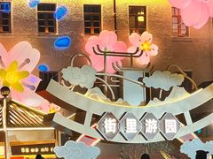 -上街里市集(悦喜客来广场店)