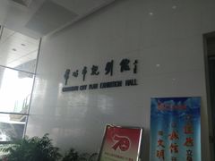 -常州市规划馆