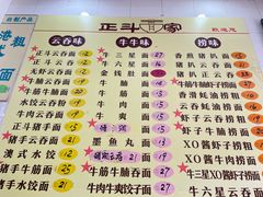 -正斗面家