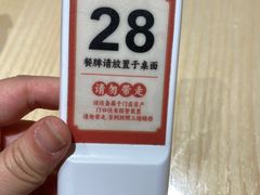 -朱新年·苏式汤团·面点(北寺塔店)