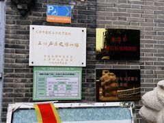 -三条石历史博物馆