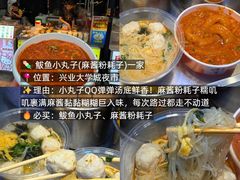 -大学城夜市