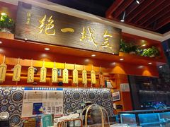 -古觉面片(科技路天朗蓝湖树店)