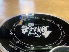 -左庭右院鲜牛肉火锅(金山万达店)