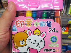 -北国超市(西美花街生活工场店)