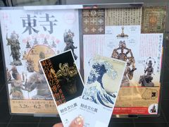 -东京国立博物馆