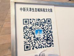 -天津妈祖文化园