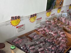 -苏州市吴中区光福窑上花果蜜饯厂