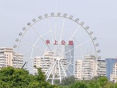 -天津水上公园