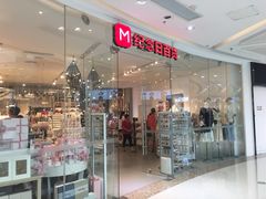 -纪念日百货(万达广场店)