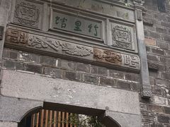 -竹里馆·淮扬菜·功夫茶(老门东店)