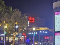 -长阳创谷